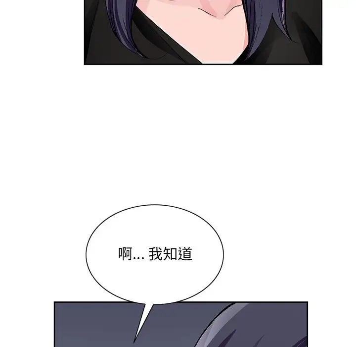 《哥哥怀中的初恋》漫画最新章节第12话免费下拉式在线观看章节第【31】张图片