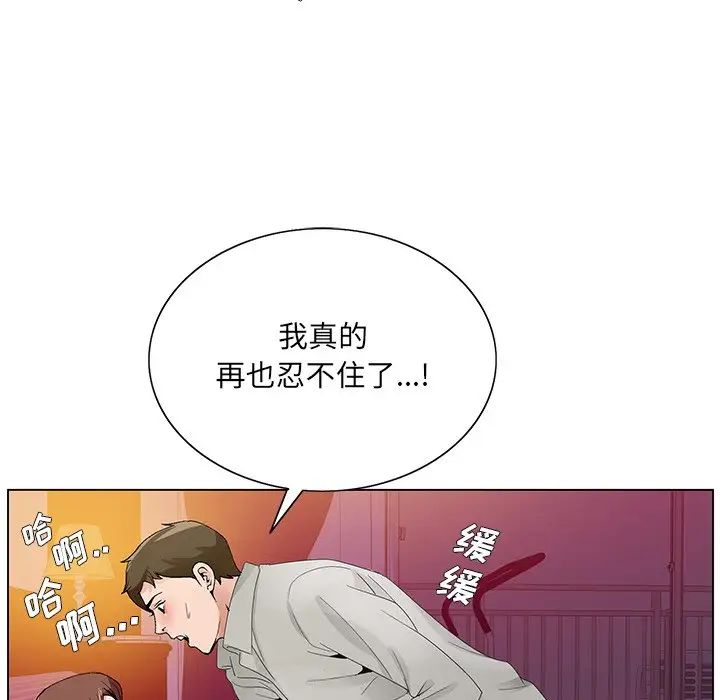 《哥哥怀中的初恋》漫画最新章节第12话免费下拉式在线观看章节第【7】张图片