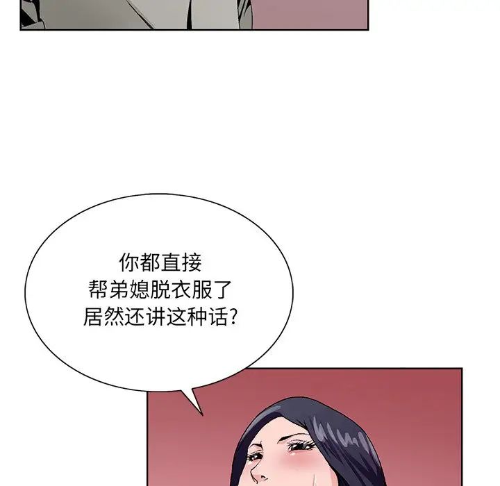 《哥哥怀中的初恋》漫画最新章节第12话免费下拉式在线观看章节第【70】张图片