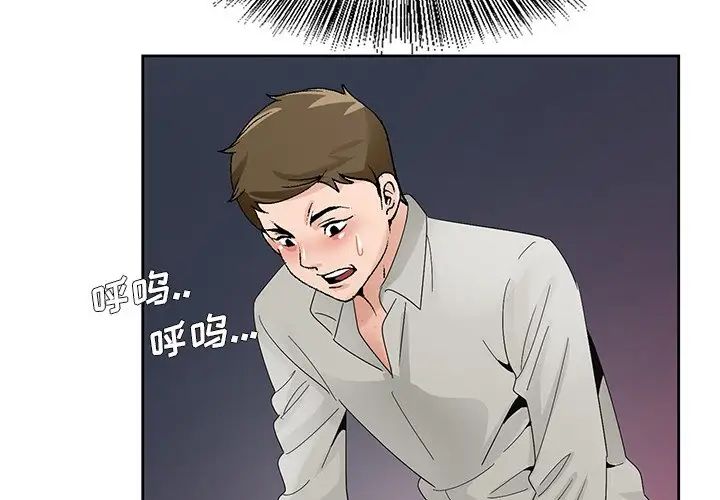 《哥哥怀中的初恋》漫画最新章节第12话免费下拉式在线观看章节第【4】张图片