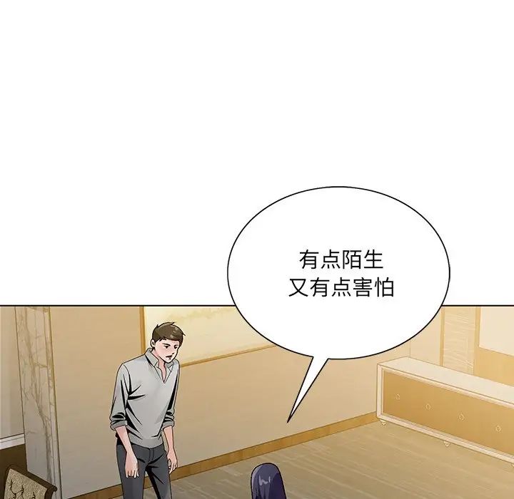 《哥哥怀中的初恋》漫画最新章节第12话免费下拉式在线观看章节第【62】张图片