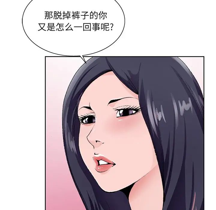 《哥哥怀中的初恋》漫画最新章节第12话免费下拉式在线观看章节第【54】张图片