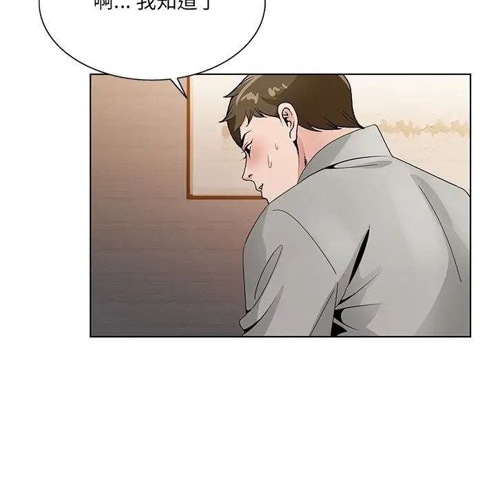 《哥哥怀中的初恋》漫画最新章节第12话免费下拉式在线观看章节第【93】张图片