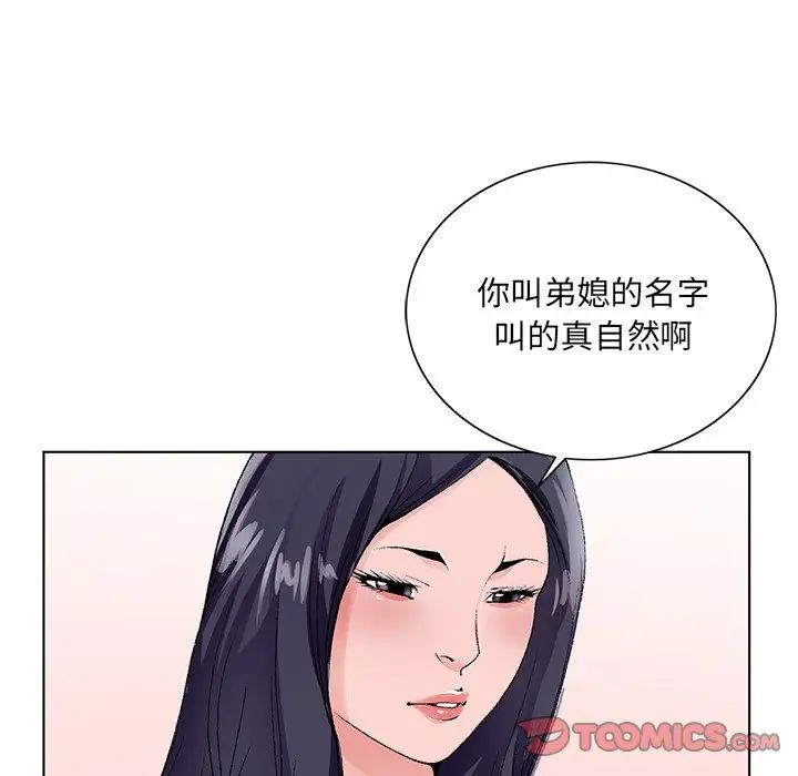 《哥哥怀中的初恋》漫画最新章节第12话免费下拉式在线观看章节第【51】张图片