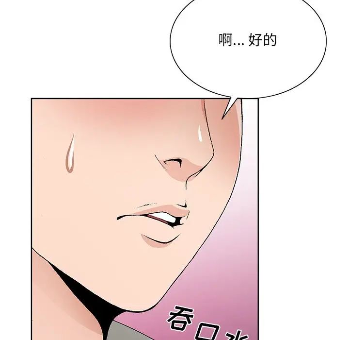 《哥哥怀中的初恋》漫画最新章节第12话免费下拉式在线观看章节第【59】张图片