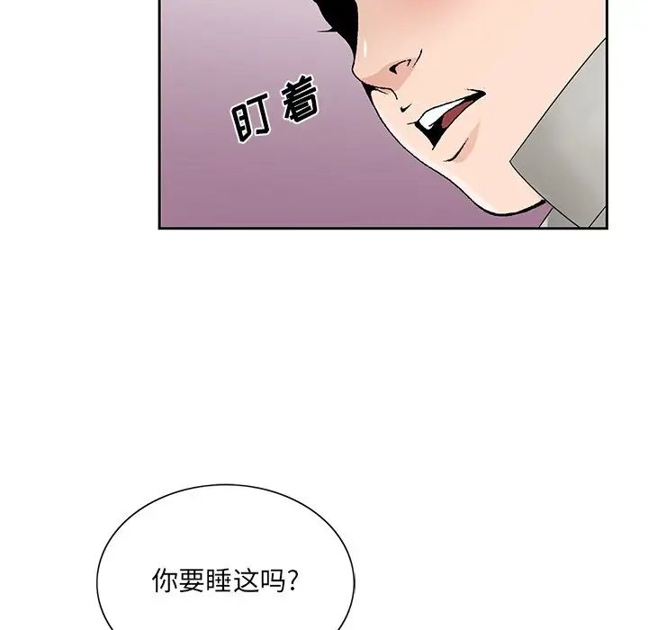 《哥哥怀中的初恋》漫画最新章节第12话免费下拉式在线观看章节第【96】张图片