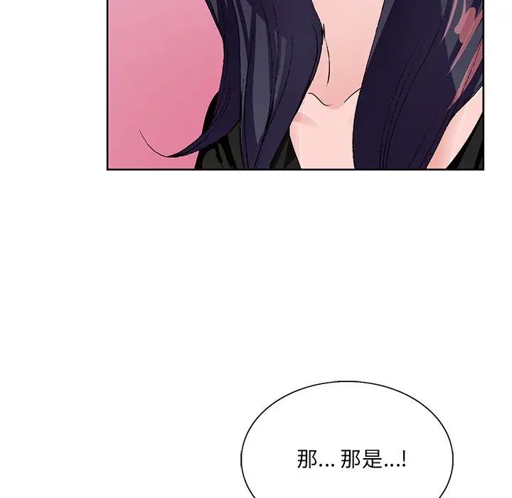 《哥哥怀中的初恋》漫画最新章节第12话免费下拉式在线观看章节第【55】张图片