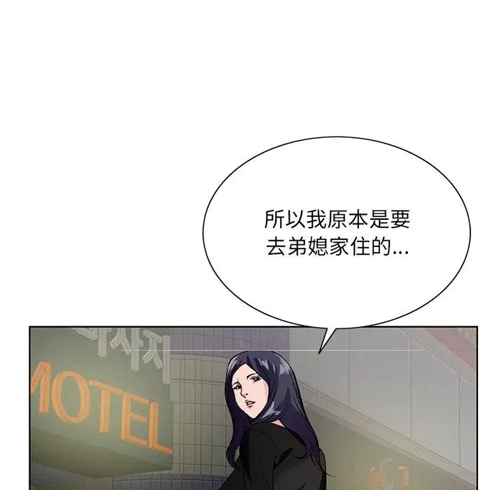 《哥哥怀中的初恋》漫画最新章节第12话免费下拉式在线观看章节第【33】张图片