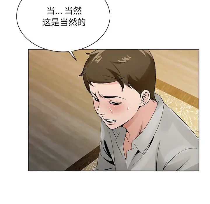 《哥哥怀中的初恋》漫画最新章节第12话免费下拉式在线观看章节第【89】张图片