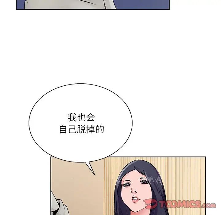 《哥哥怀中的初恋》漫画最新章节第12话免费下拉式在线观看章节第【75】张图片