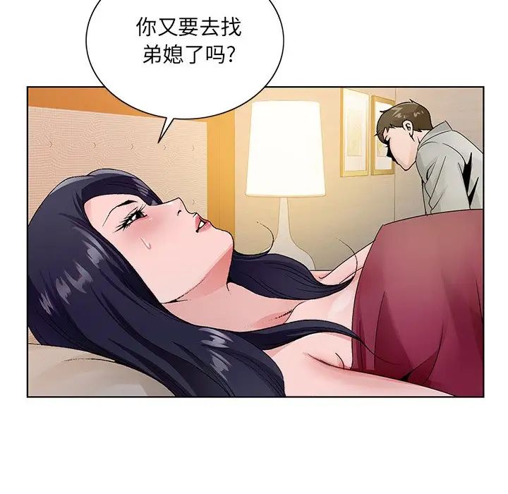 《哥哥怀中的初恋》漫画最新章节第12话免费下拉式在线观看章节第【100】张图片