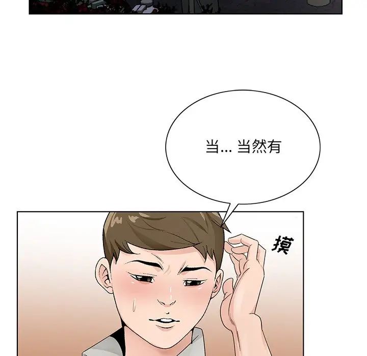 《哥哥怀中的初恋》漫画最新章节第12话免费下拉式在线观看章节第【40】张图片