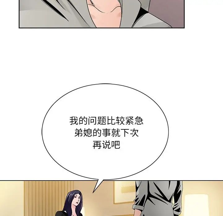 《哥哥怀中的初恋》漫画最新章节第12话免费下拉式在线观看章节第【57】张图片