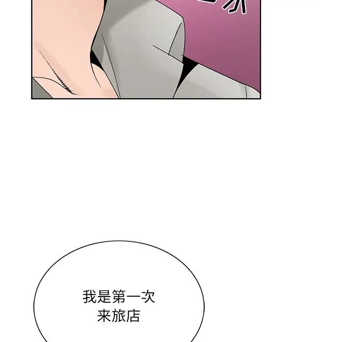 《哥哥怀中的初恋》漫画最新章节第12话免费下拉式在线观看章节第【60】张图片