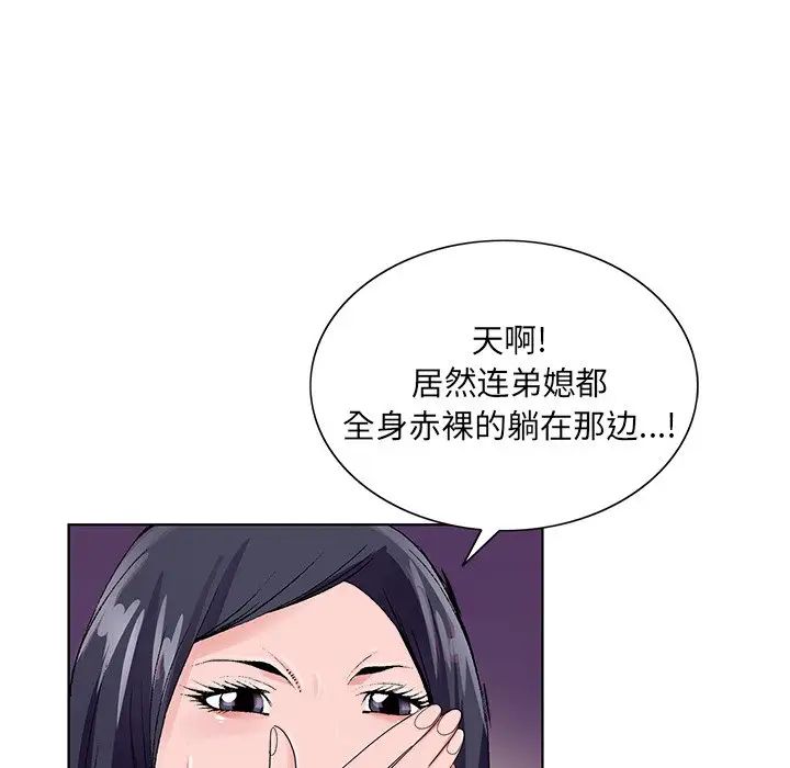 《哥哥怀中的初恋》漫画最新章节第12话免费下拉式在线观看章节第【16】张图片