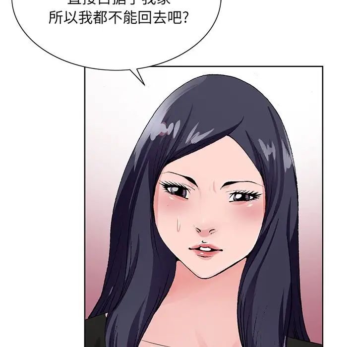 《哥哥怀中的初恋》漫画最新章节第12话免费下拉式在线观看章节第【30】张图片