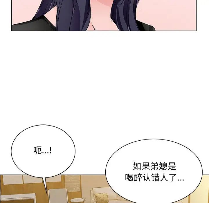 《哥哥怀中的初恋》漫画最新章节第12话免费下拉式在线观看章节第【52】张图片