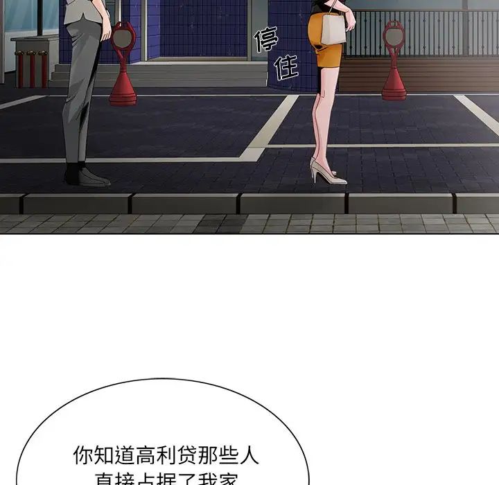 《哥哥怀中的初恋》漫画最新章节第12话免费下拉式在线观看章节第【29】张图片