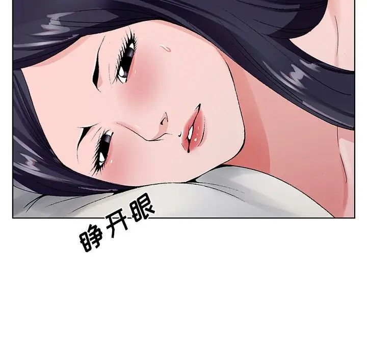 《哥哥怀中的初恋》漫画最新章节第12话免费下拉式在线观看章节第【128】张图片