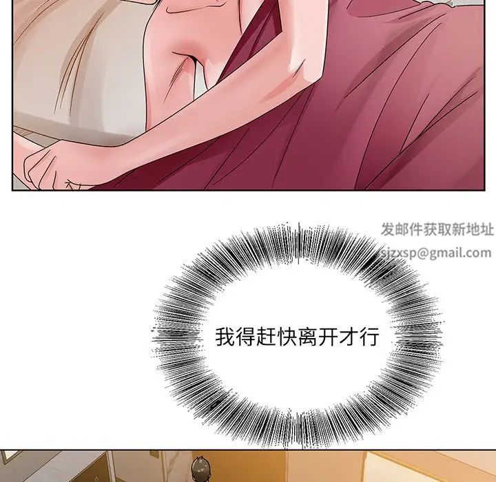 《哥哥怀中的初恋》漫画最新章节第12话免费下拉式在线观看章节第【124】张图片