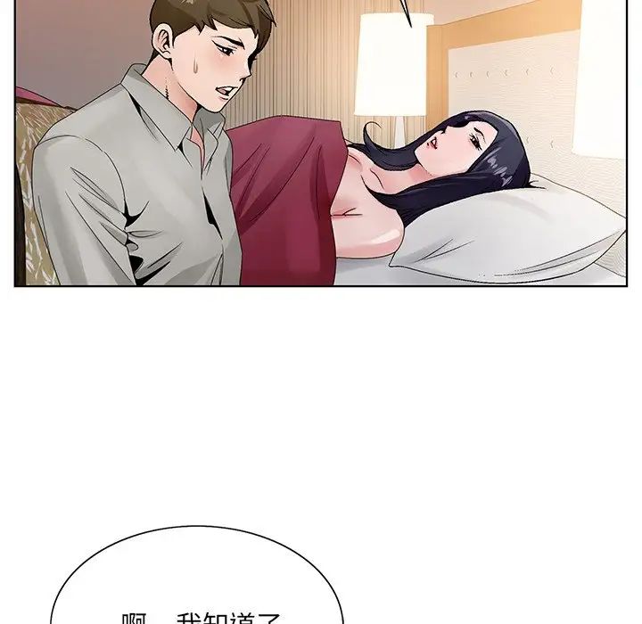 《哥哥怀中的初恋》漫画最新章节第12话免费下拉式在线观看章节第【92】张图片