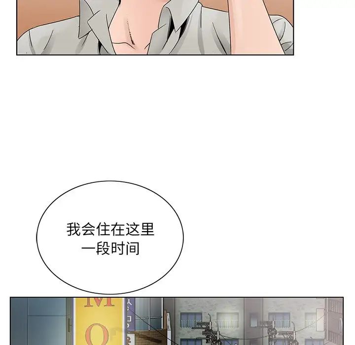 《哥哥怀中的初恋》漫画最新章节第12话免费下拉式在线观看章节第【41】张图片