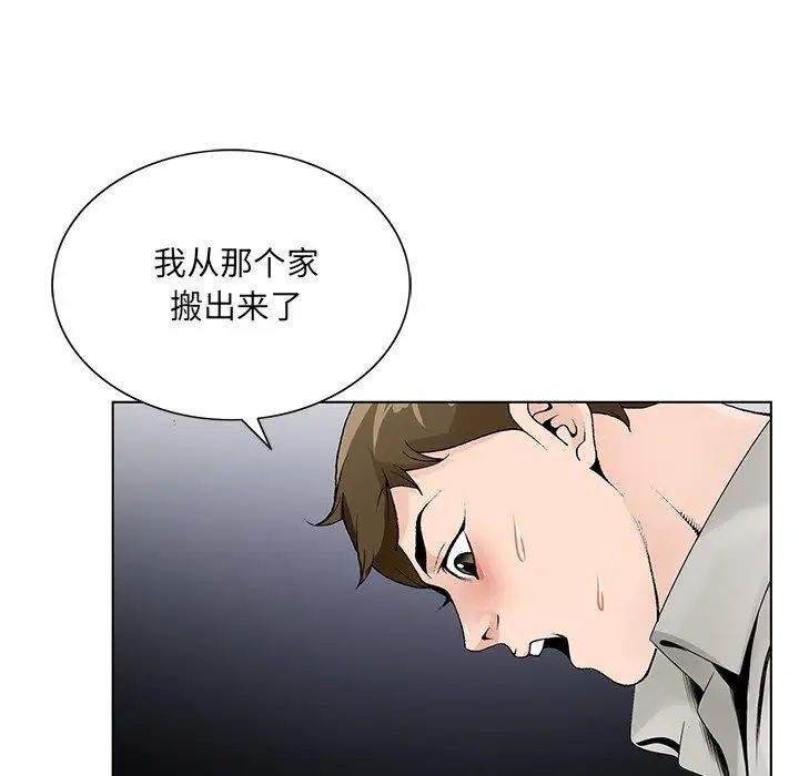 《哥哥怀中的初恋》漫画最新章节第12话免费下拉式在线观看章节第【101】张图片