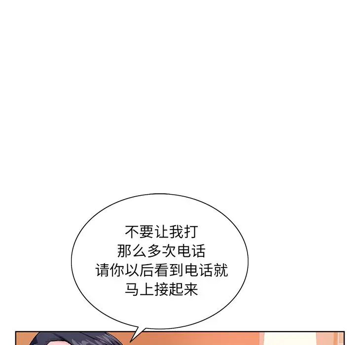 《哥哥怀中的初恋》漫画最新章节第12话免费下拉式在线观看章节第【87】张图片