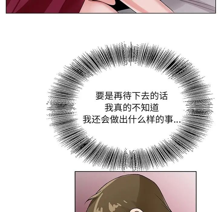 《哥哥怀中的初恋》漫画最新章节第12话免费下拉式在线观看章节第【120】张图片