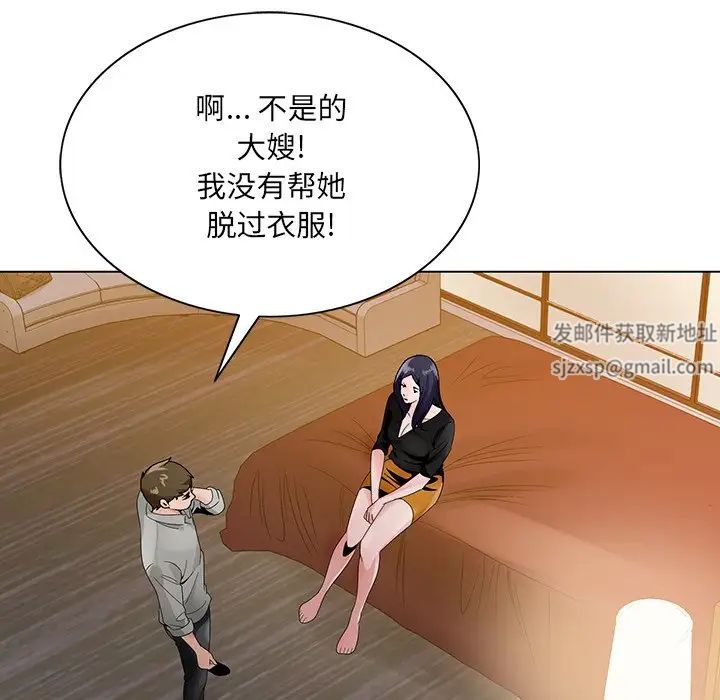 《哥哥怀中的初恋》漫画最新章节第12话免费下拉式在线观看章节第【72】张图片