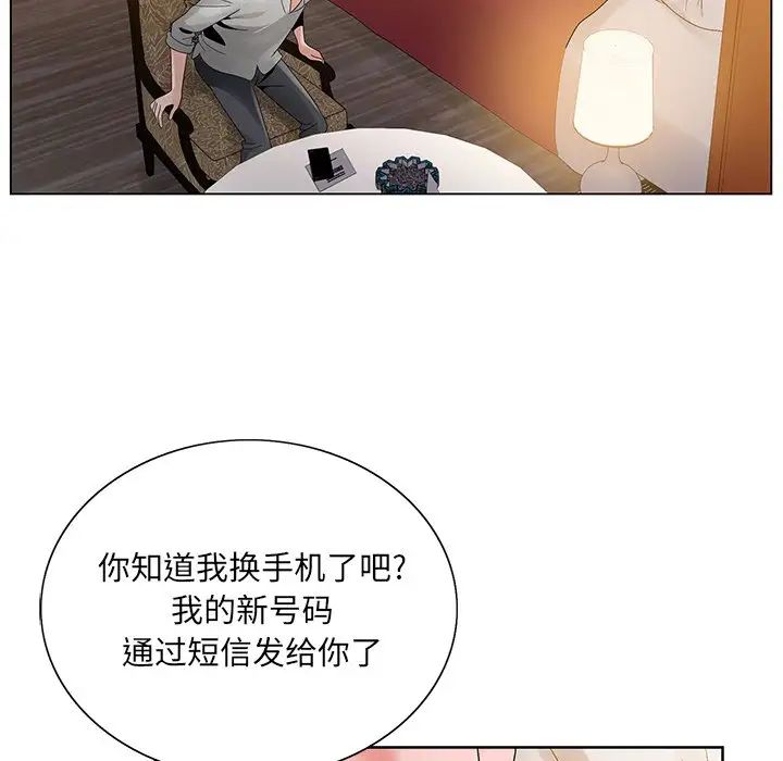 《哥哥怀中的初恋》漫画最新章节第12话免费下拉式在线观看章节第【85】张图片