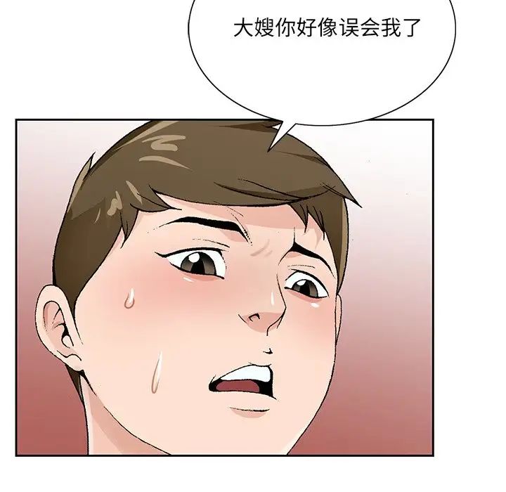 《哥哥怀中的初恋》漫画最新章节第12话免费下拉式在线观看章节第【48】张图片