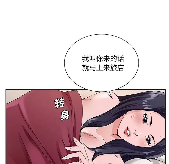 《哥哥怀中的初恋》漫画最新章节第12话免费下拉式在线观看章节第【90】张图片