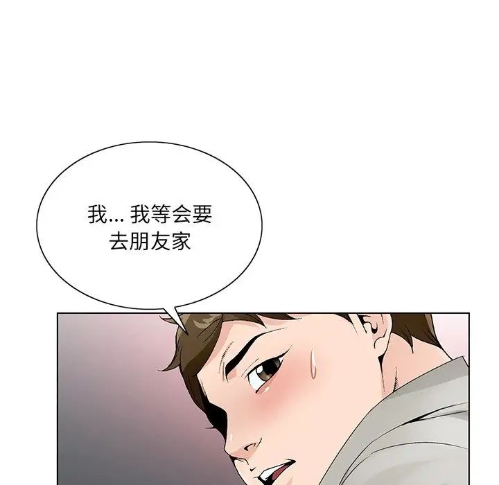 《哥哥怀中的初恋》漫画最新章节第12话免费下拉式在线观看章节第【104】张图片