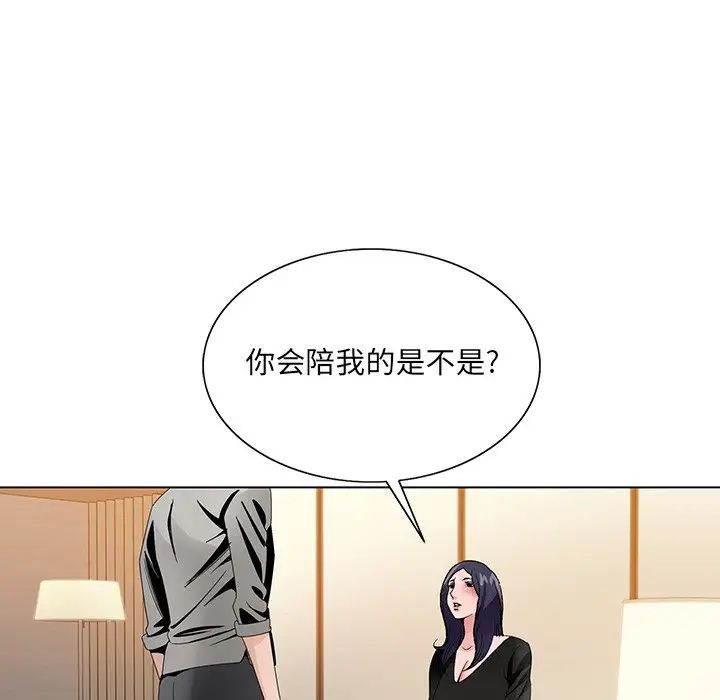 《哥哥怀中的初恋》漫画最新章节第12话免费下拉式在线观看章节第【67】张图片