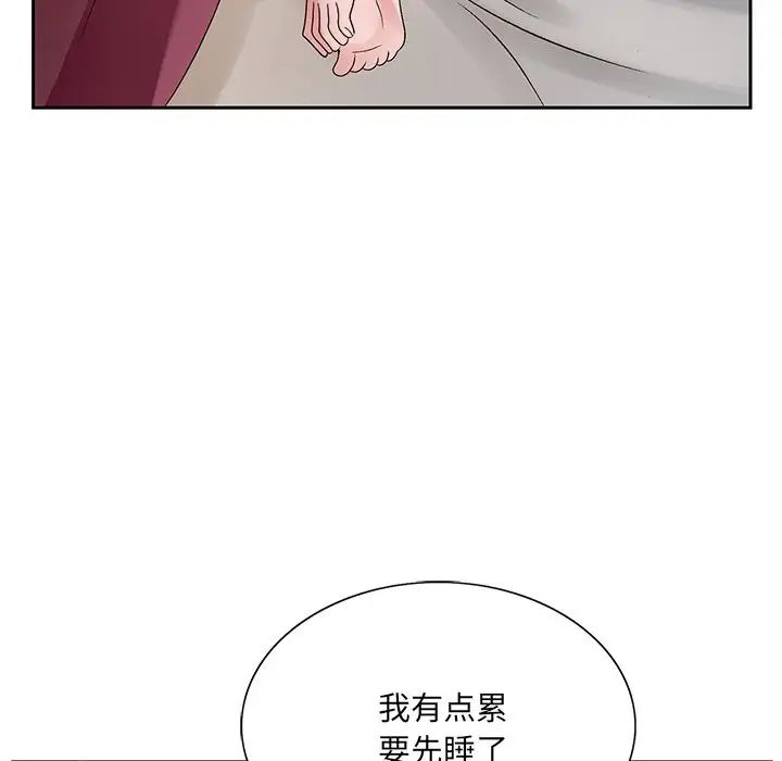 《哥哥怀中的初恋》漫画最新章节第12话免费下拉式在线观看章节第【107】张图片