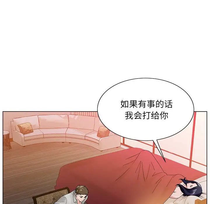 《哥哥怀中的初恋》漫画最新章节第12话免费下拉式在线观看章节第【84】张图片