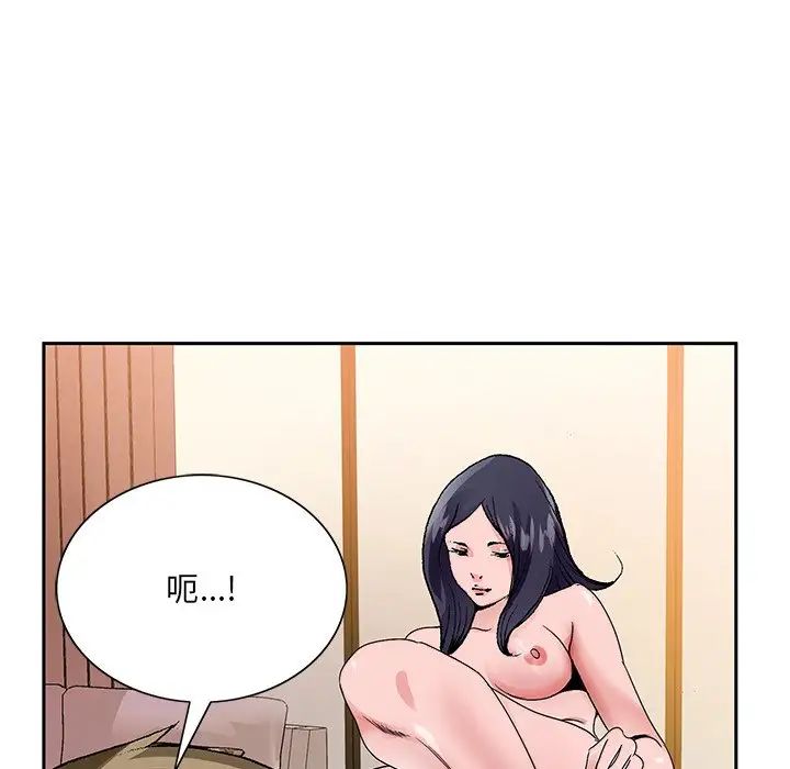 《哥哥怀中的初恋》漫画最新章节第12话免费下拉式在线观看章节第【79】张图片