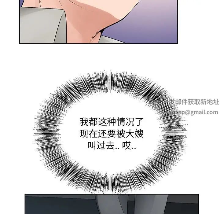 《哥哥怀中的初恋》漫画最新章节第13话免费下拉式在线观看章节第【64】张图片