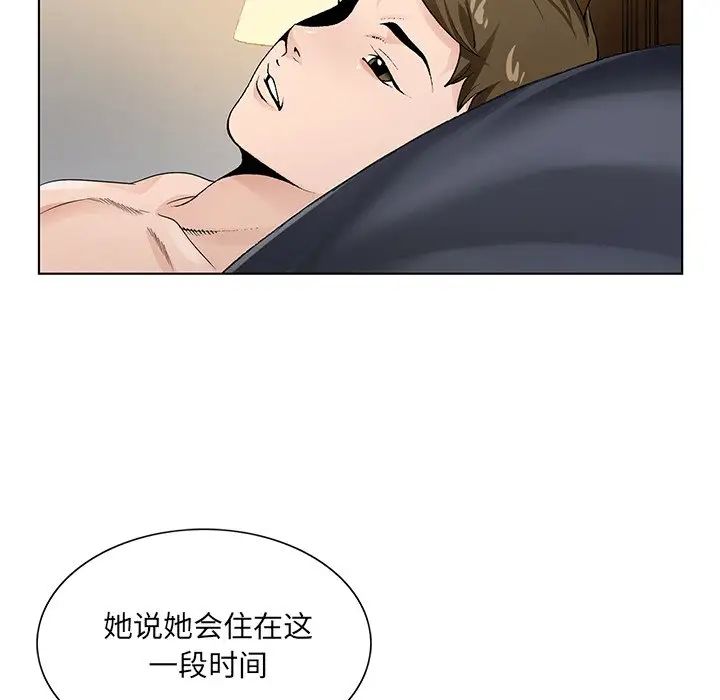 《哥哥怀中的初恋》漫画最新章节第13话免费下拉式在线观看章节第【52】张图片