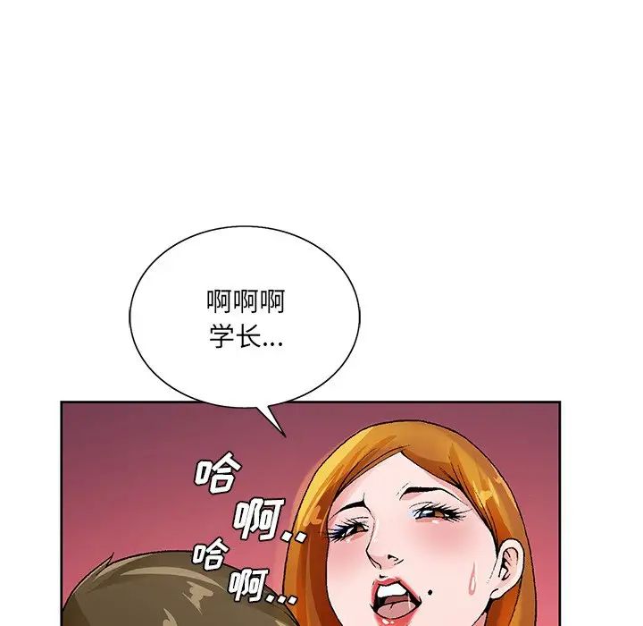 《哥哥怀中的初恋》漫画最新章节第13话免费下拉式在线观看章节第【21】张图片