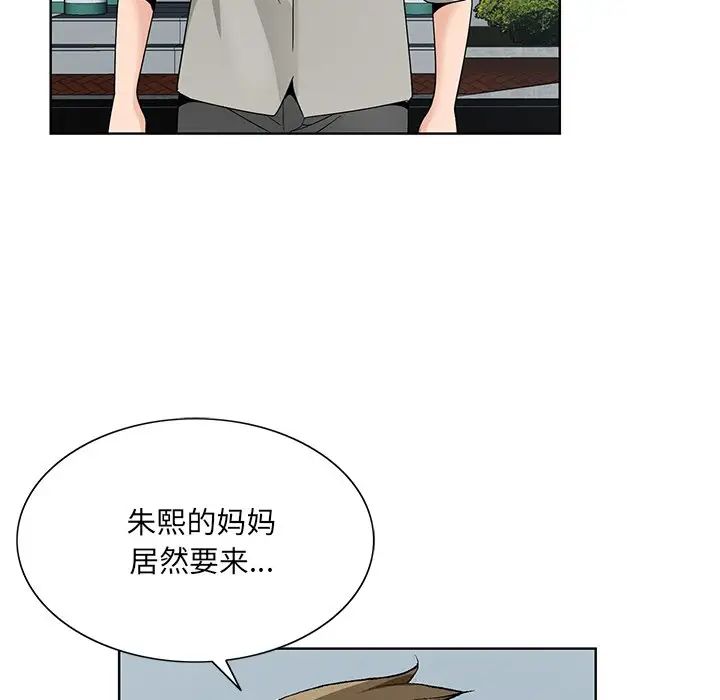 《哥哥怀中的初恋》漫画最新章节第13话免费下拉式在线观看章节第【58】张图片