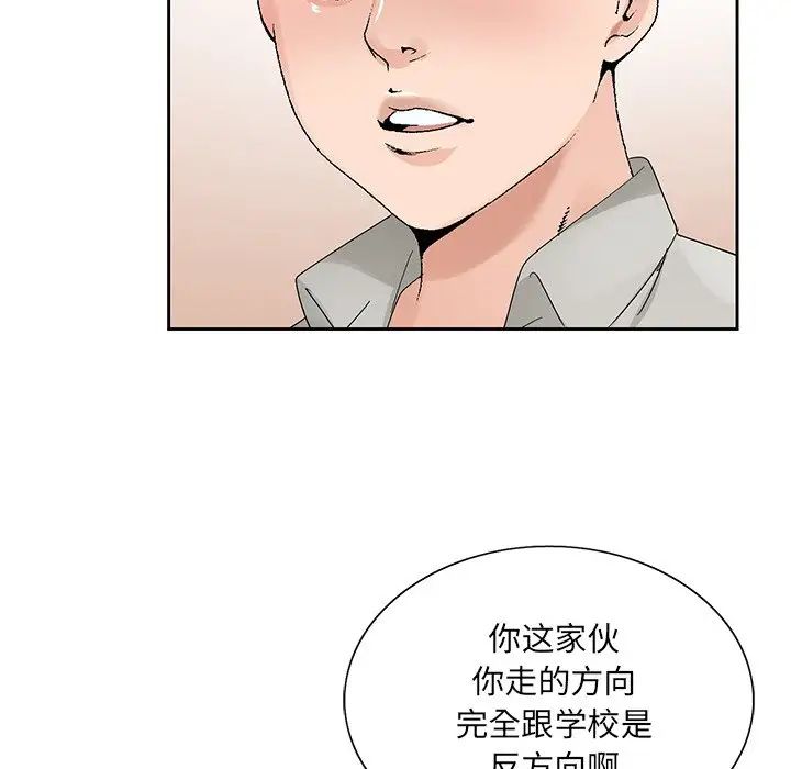 《哥哥怀中的初恋》漫画最新章节第13话免费下拉式在线观看章节第【72】张图片