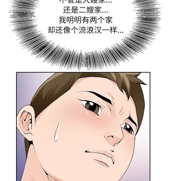 《哥哥怀中的初恋》漫画最新章节第13话免费下拉式在线观看章节第【63】张图片