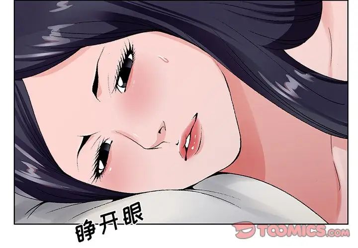 《哥哥怀中的初恋》漫画最新章节第13话免费下拉式在线观看章节第【2】张图片