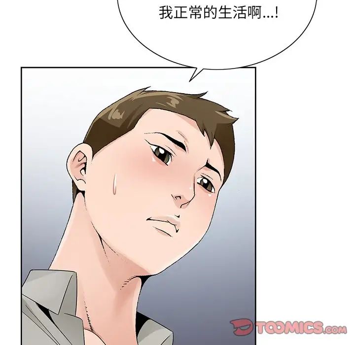 《哥哥怀中的初恋》漫画最新章节第13话免费下拉式在线观看章节第【66】张图片