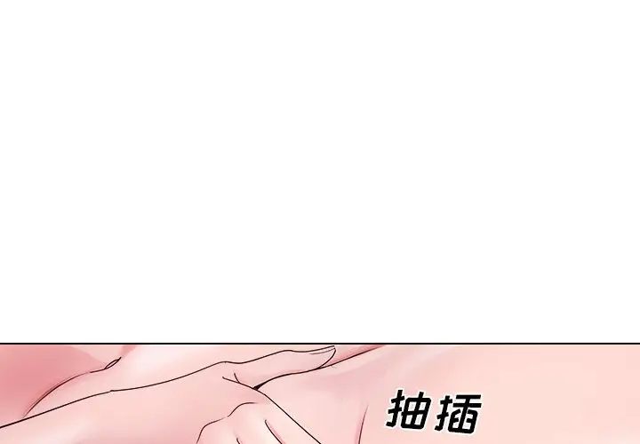 《哥哥怀中的初恋》漫画最新章节第13话免费下拉式在线观看章节第【3】张图片