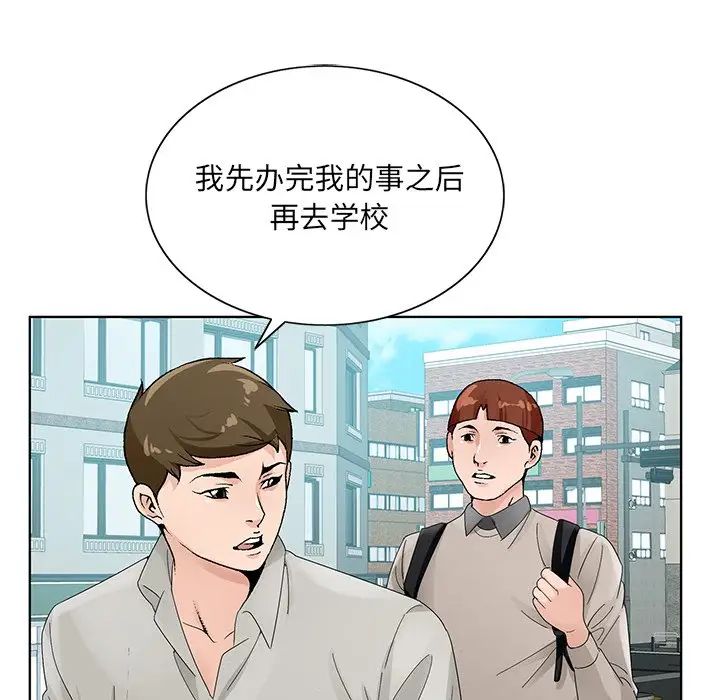 《哥哥怀中的初恋》漫画最新章节第13话免费下拉式在线观看章节第【77】张图片