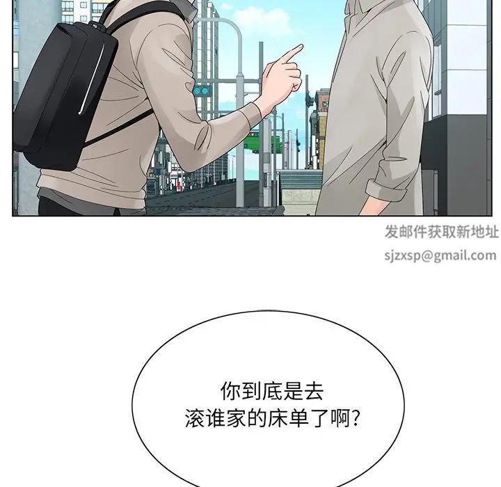 《哥哥怀中的初恋》漫画最新章节第13话免费下拉式在线观看章节第【75】张图片