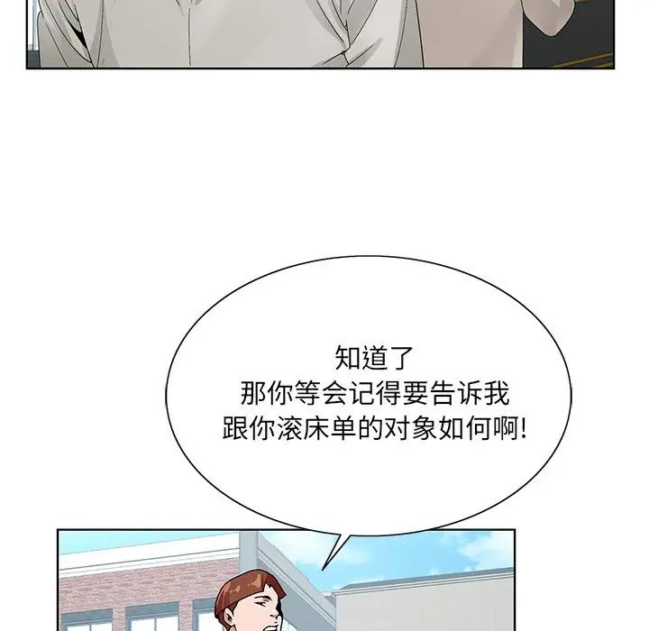 《哥哥怀中的初恋》漫画最新章节第13话免费下拉式在线观看章节第【78】张图片